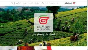 طراحی سایت فروشگاهی چای نوین گیلانه