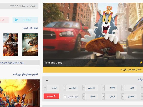 طراحی سایت دانلود فیلم (1) طراحی سایت دانلود فیلم و طراحی سایت دانلود سریال
