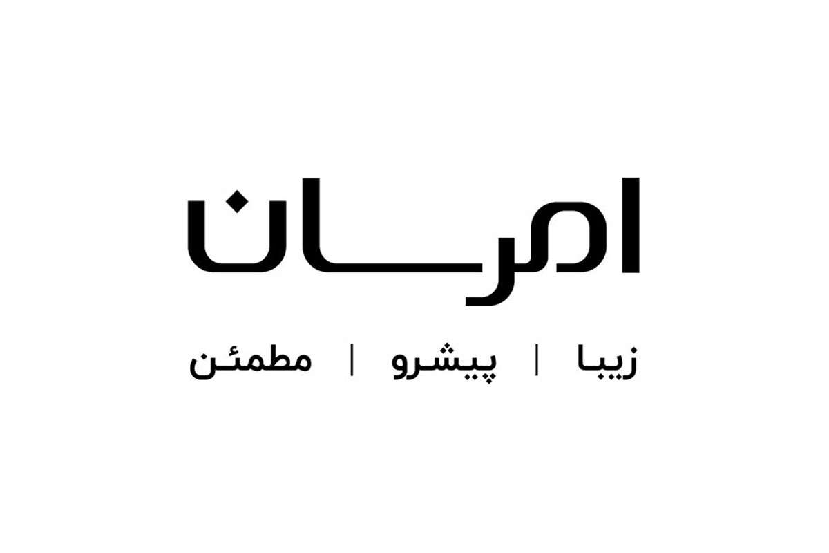 امرسان