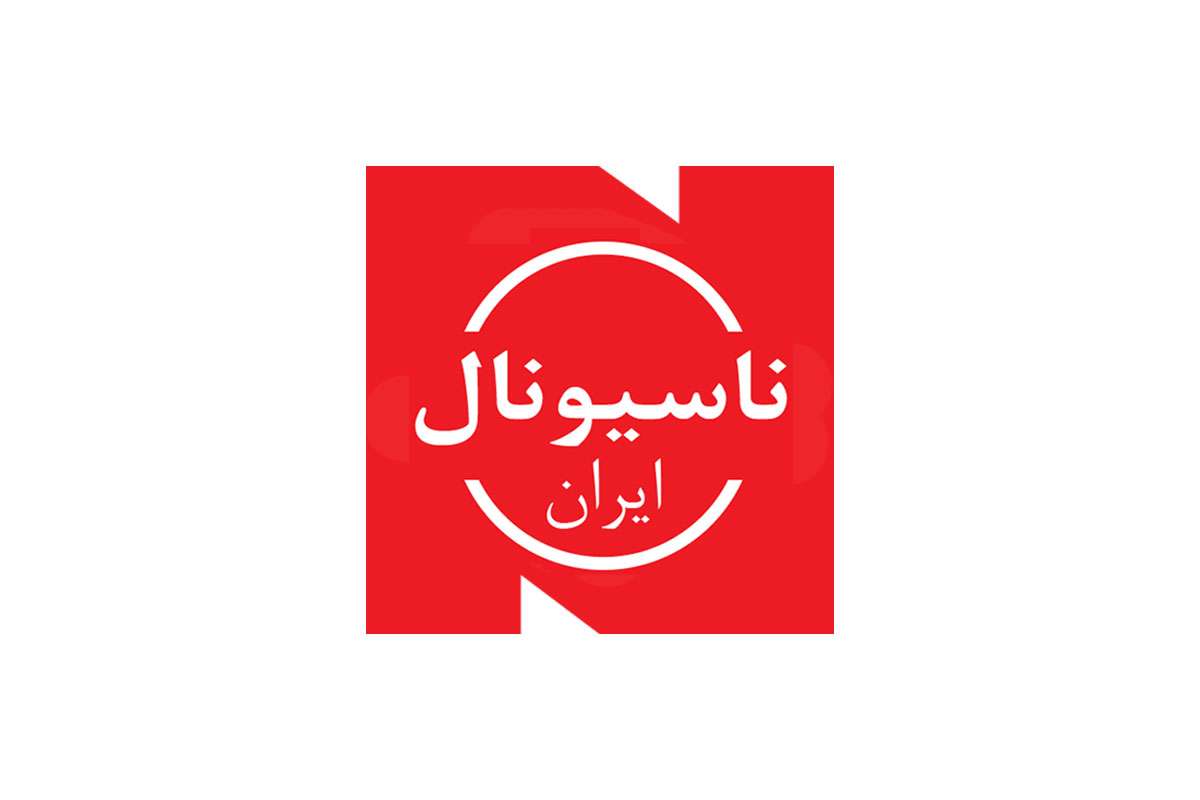 ایران-ناسیونال